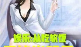 娱乐吃瓜酱玩梗的小说推荐,穿越古今的搞笑传奇